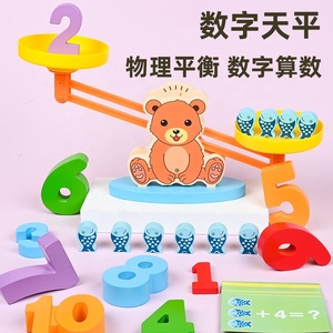 ของเล่นสมดุลไม้เพื่อการศึกษาของเด็ก,ของเล่นตราชั่งไม้การเรียนรู้คณิตศาสตร์วิธีลบมุมจำนวนสำหรับเด็ก - Product Image 2
