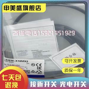 Nuovo originale oggetto reale ripresa interruttore di prossimità E2EM-X30MB1 sensore E2EM-X30MB2 Shenmei - Product Image 2