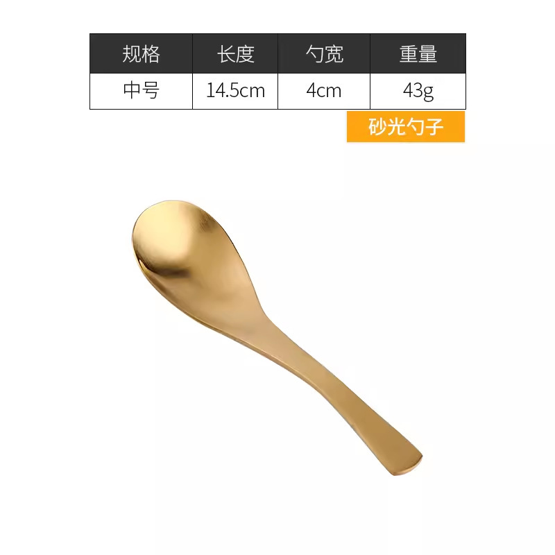 Medium-sized spoon (gold)