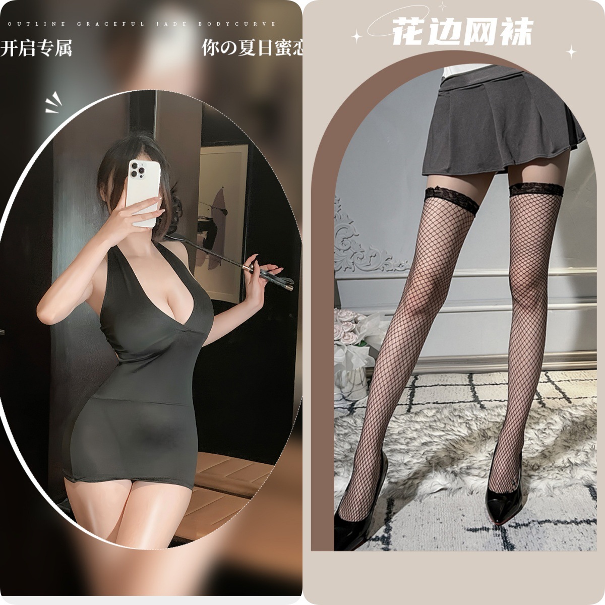 Black + Black Fishnet Stockings