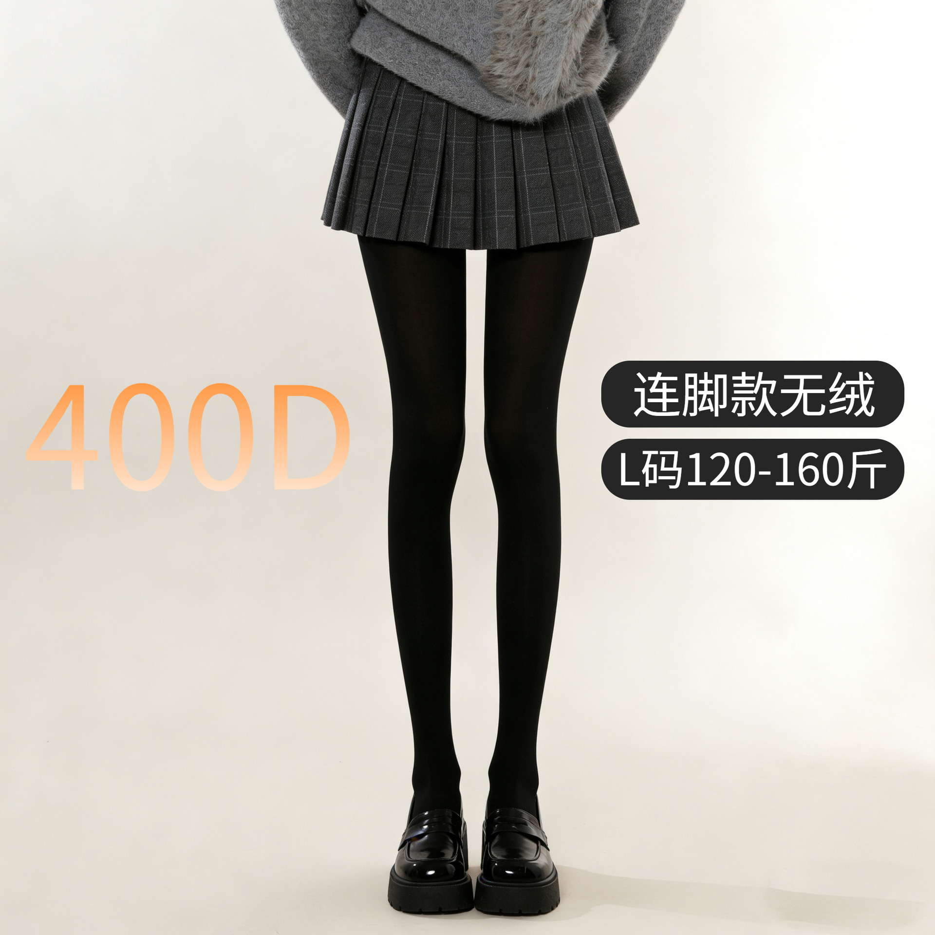 Velours noir/400d avec pied-l taille 60-80kg