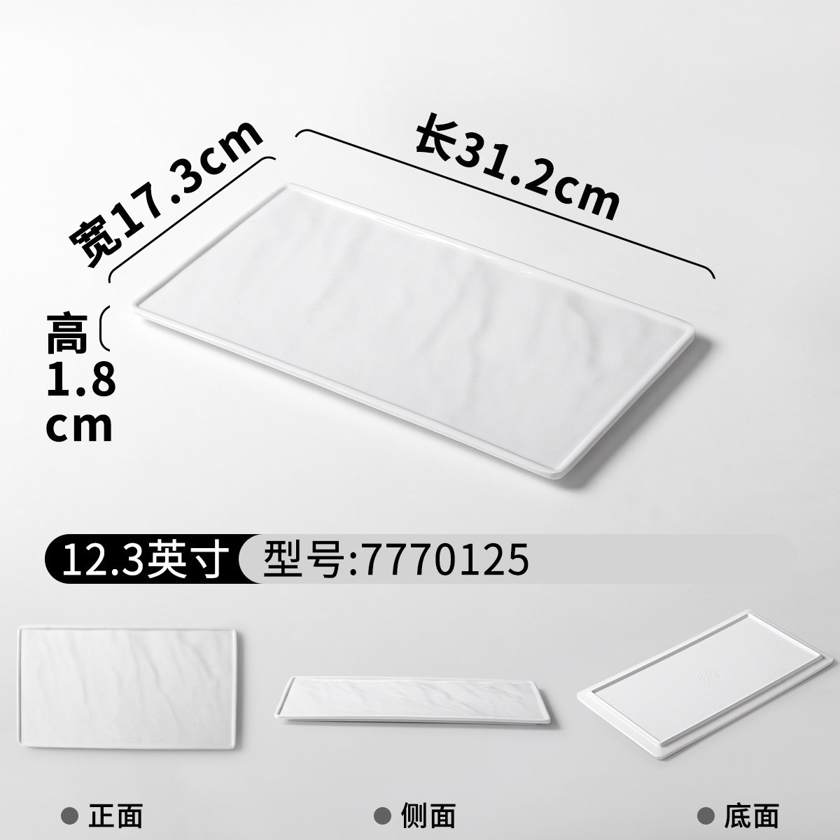 7770125 (Smooth)