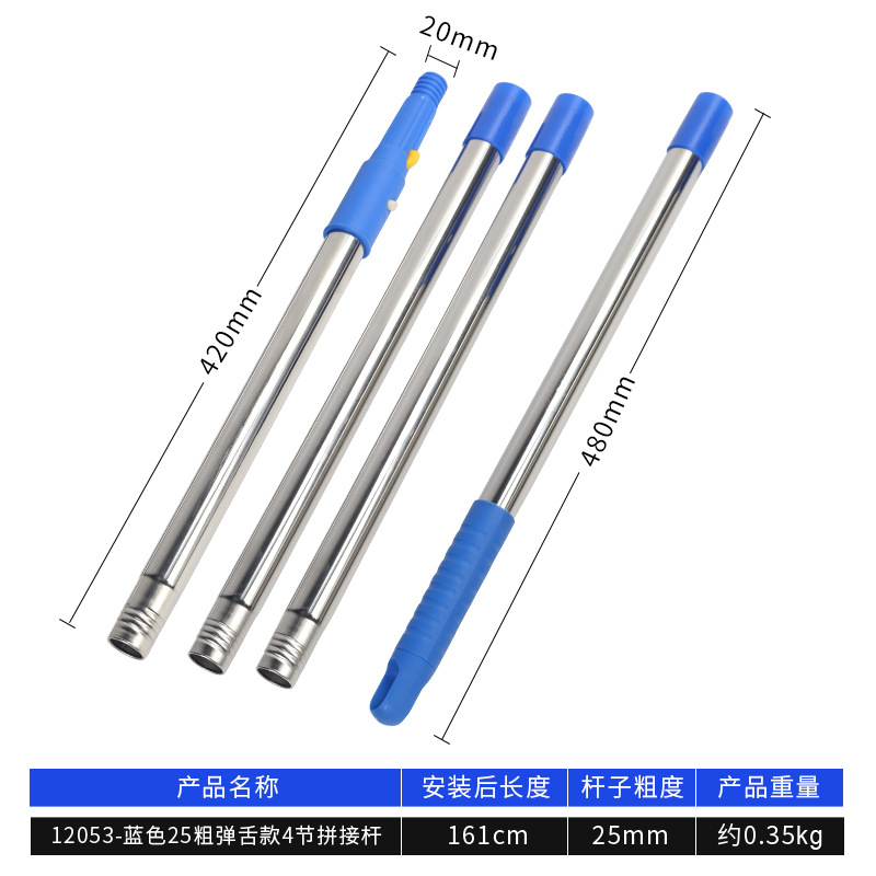 12053-blue-25mm thick-spring-loaded tongue-4-section pole