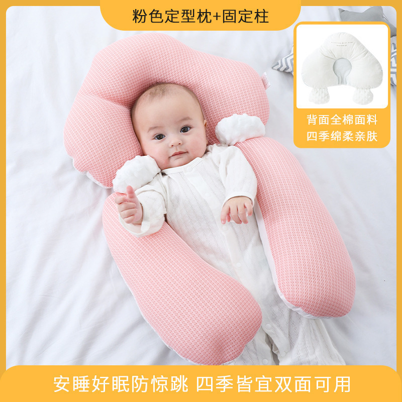 cloud pillow pink anti-startling comfort column