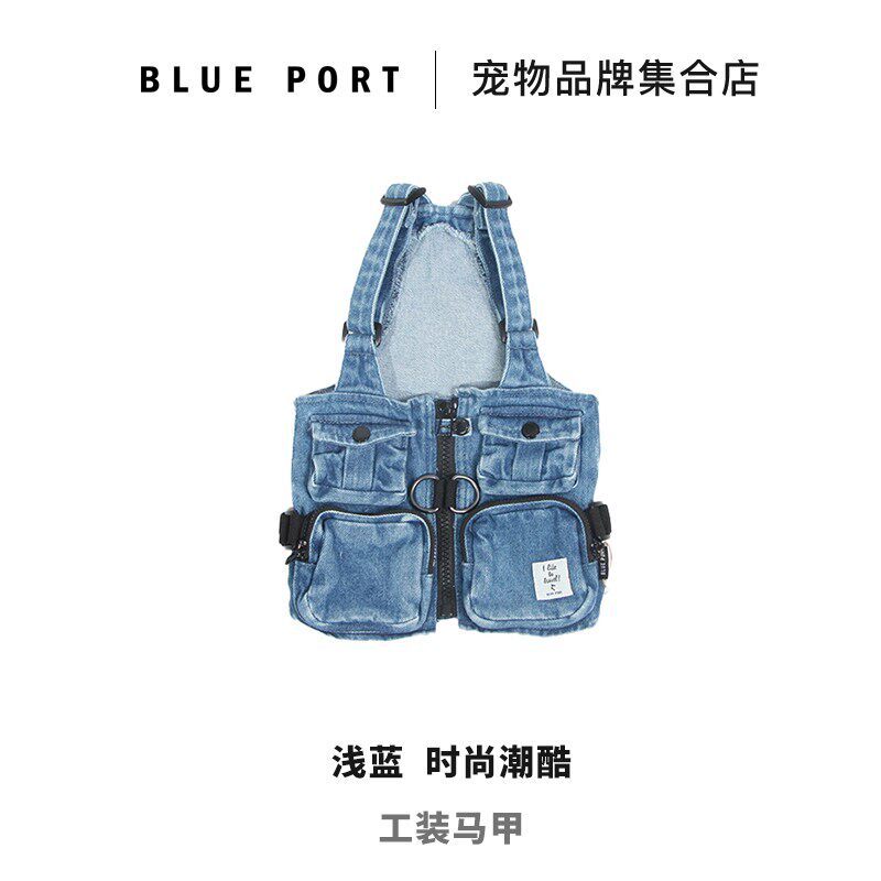 New vest-light blue denim