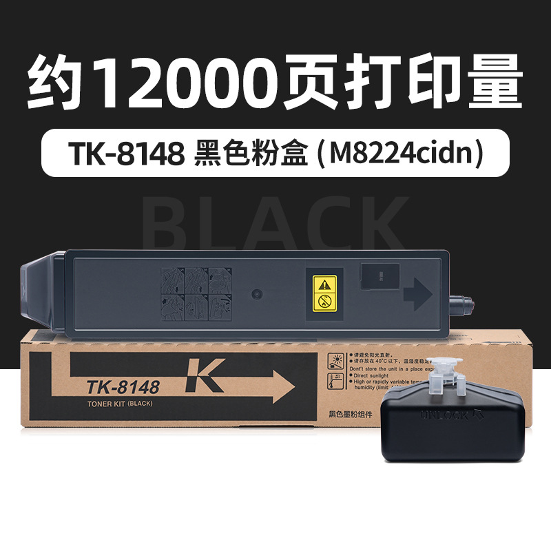 12,000 pages, black toner cartridge
