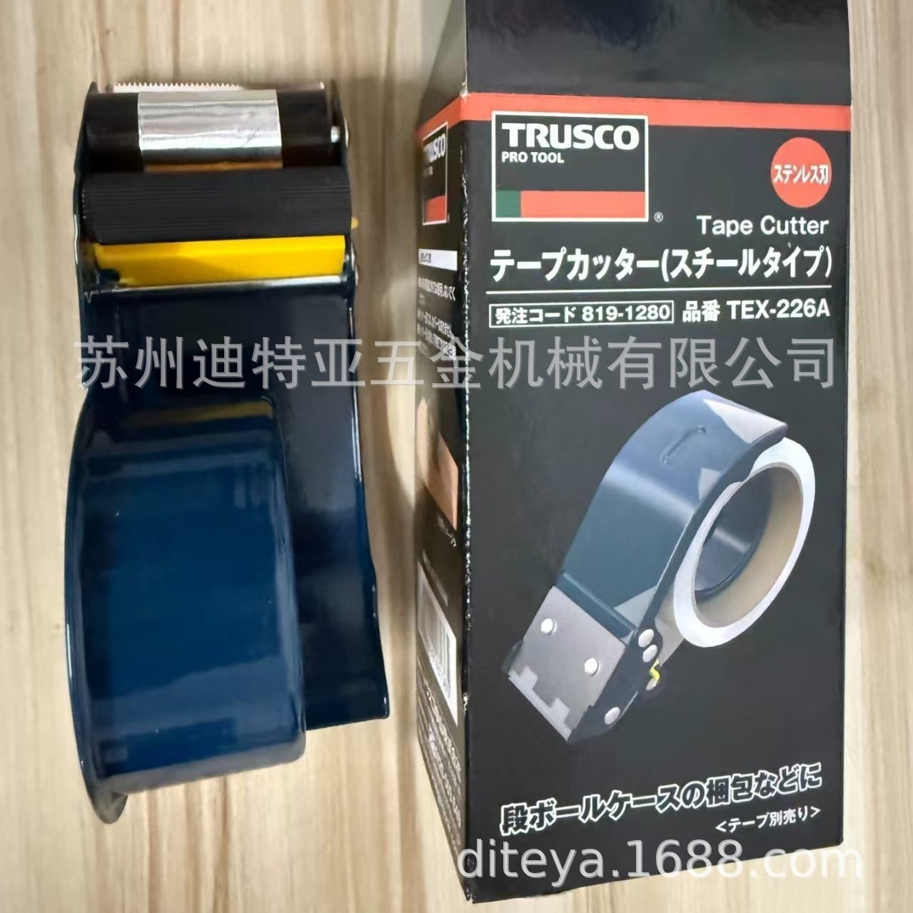 TEX-226A
