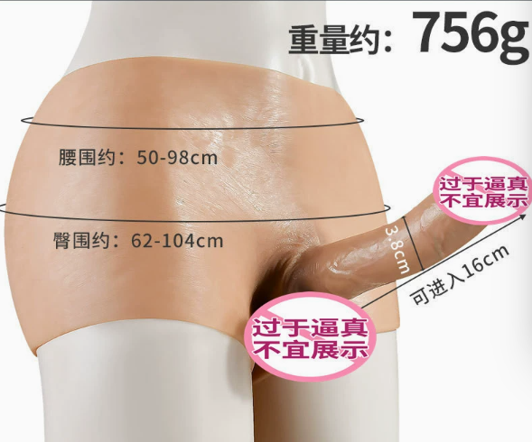 une peau de taille style s