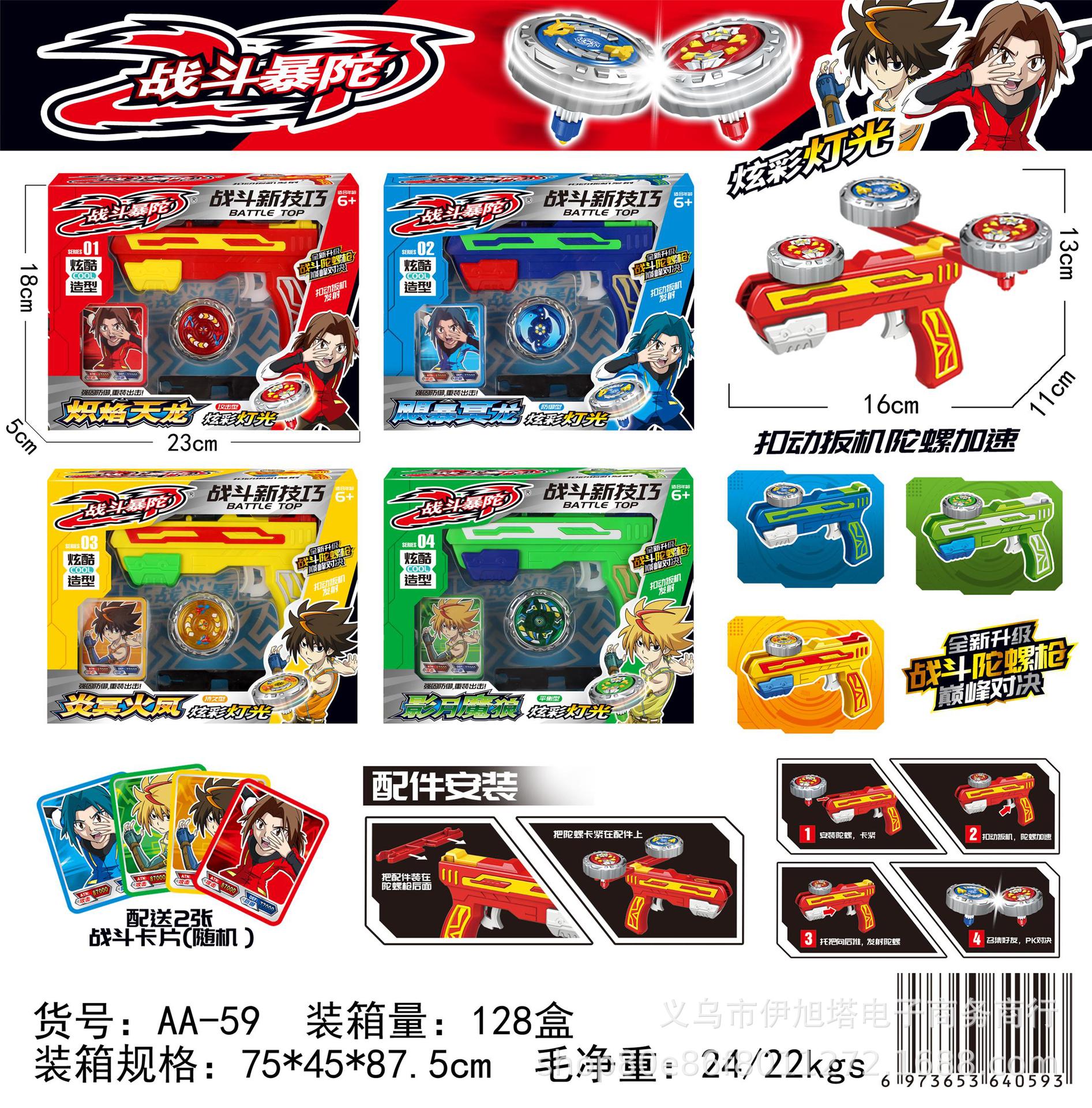 Aa-59 battle riot-2 battle cards