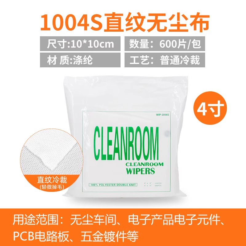 1004s normale 4 pouces 10x10cm * 600pcs