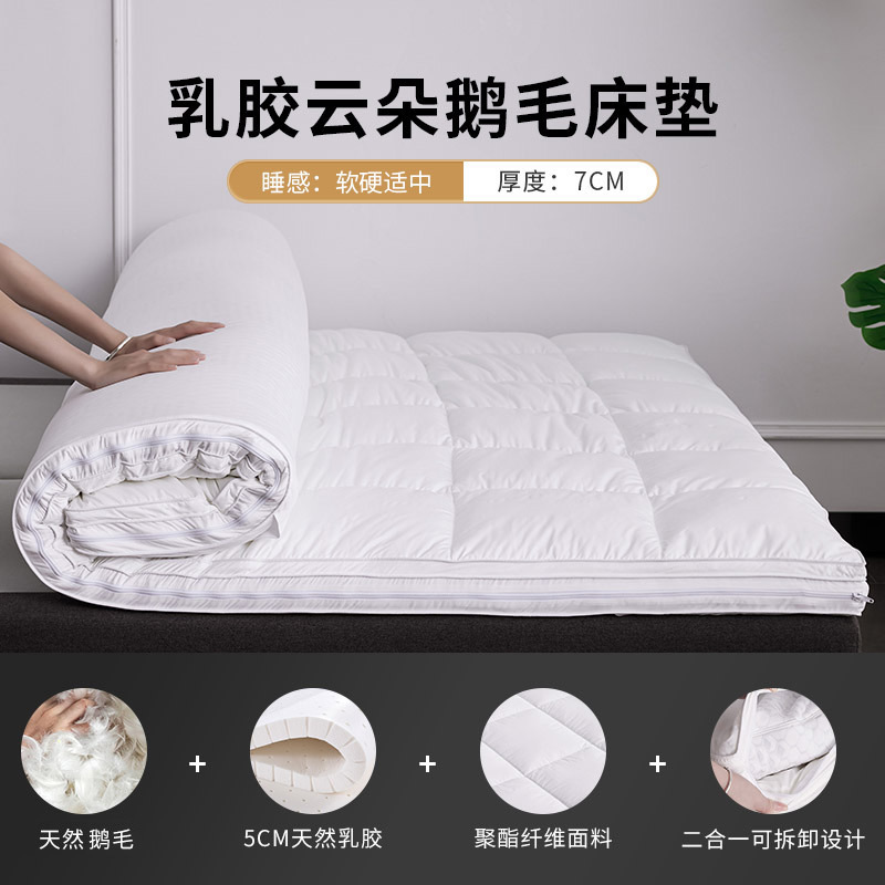 Goose feather latex mattress MCW1-171