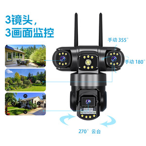 V380 Cámara WiFi inalámbrica HD de tres pantallas Sistema de vigilancia del hogar de monitoreo remoto panorámico de 360 grados - Product Image 2