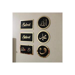Be Patient, Be Thankful, Pray - <strong>Allah</strong>, Muhammad, Vav Set of 6 Rectangular Round - Product Image 1