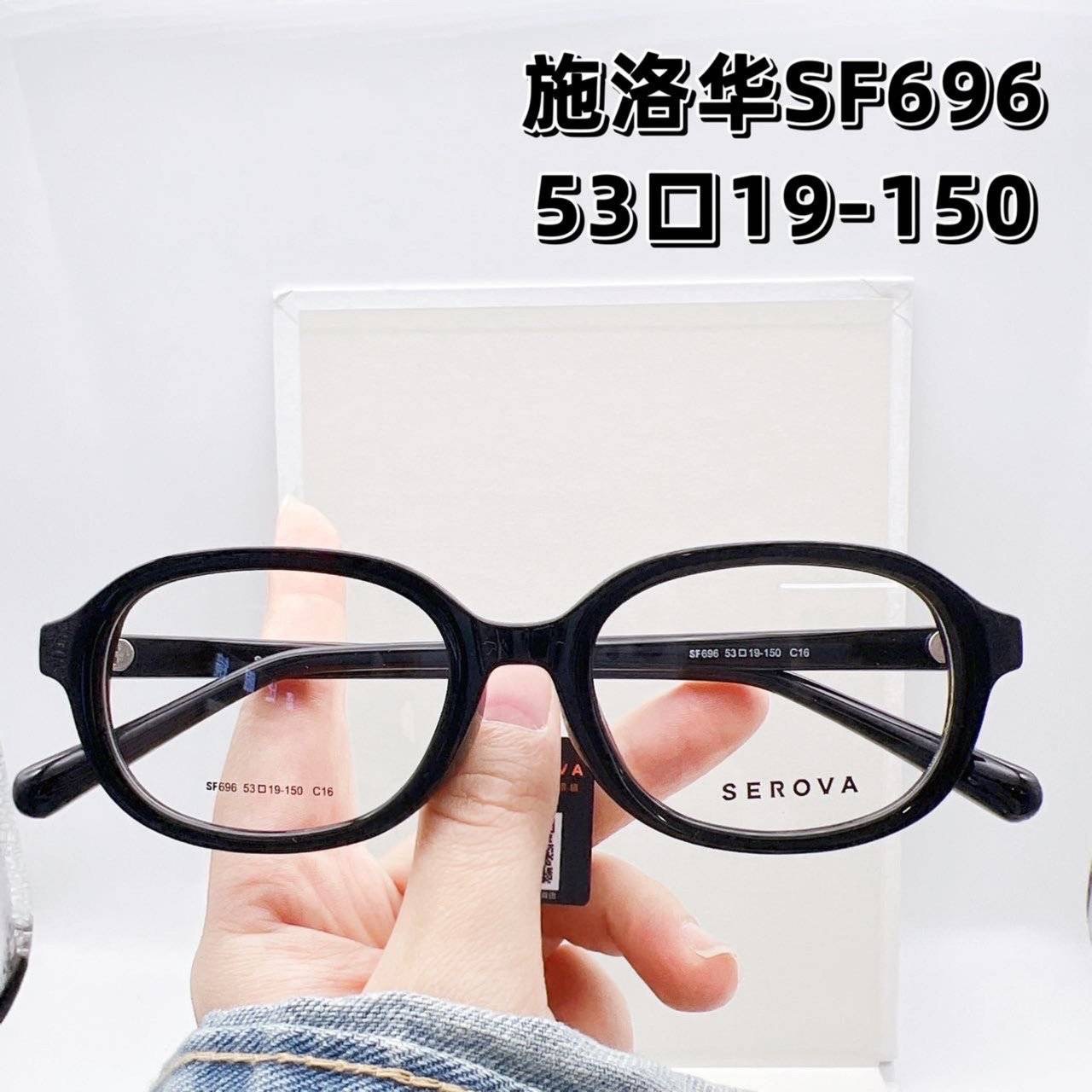 SF696-C16