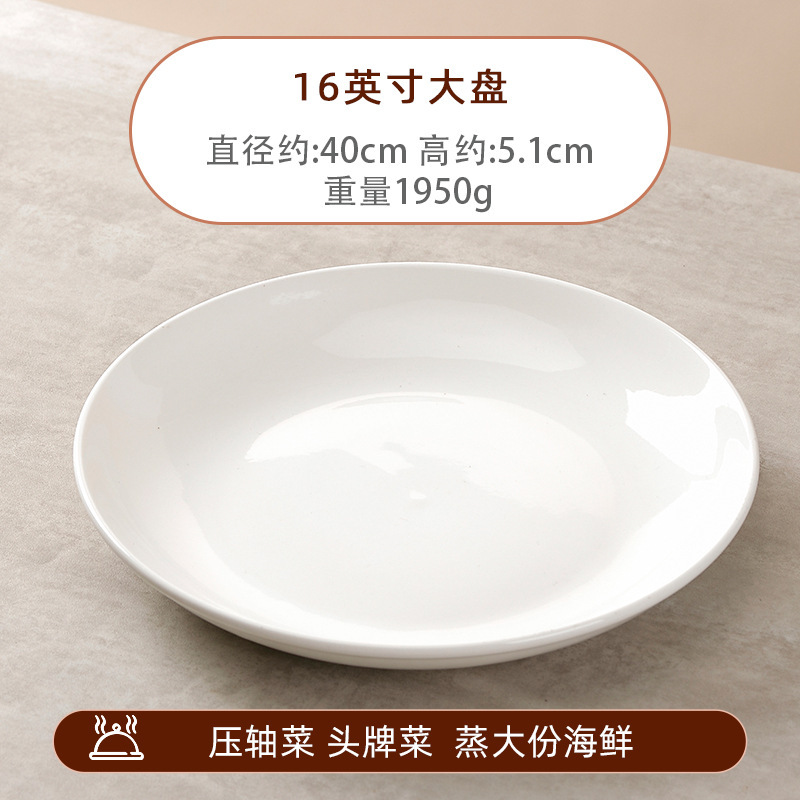 16-inch pure white extra-large screen