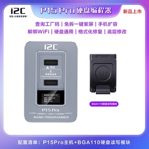 I2C & P15Pro Festplatten programmierer ersetzen aktiviert, unterstützt 4-15PM Werks code abfrage/hinzugefügt BGA315 - Product Image 3