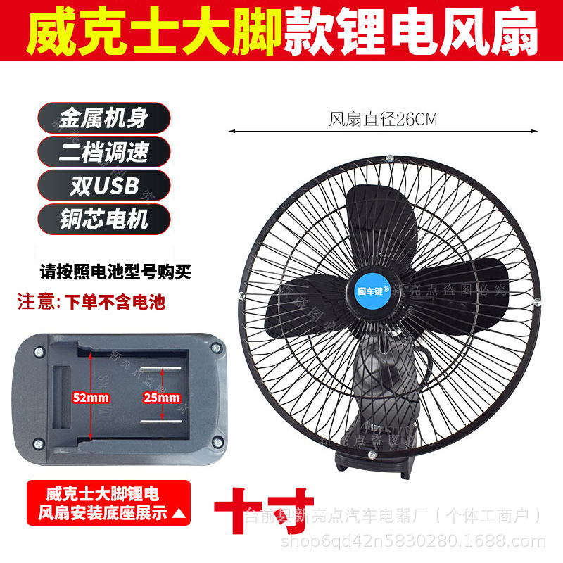 Vent fort-10 pouces-tout ventilateur en métal-mèches série Big Foot-sans