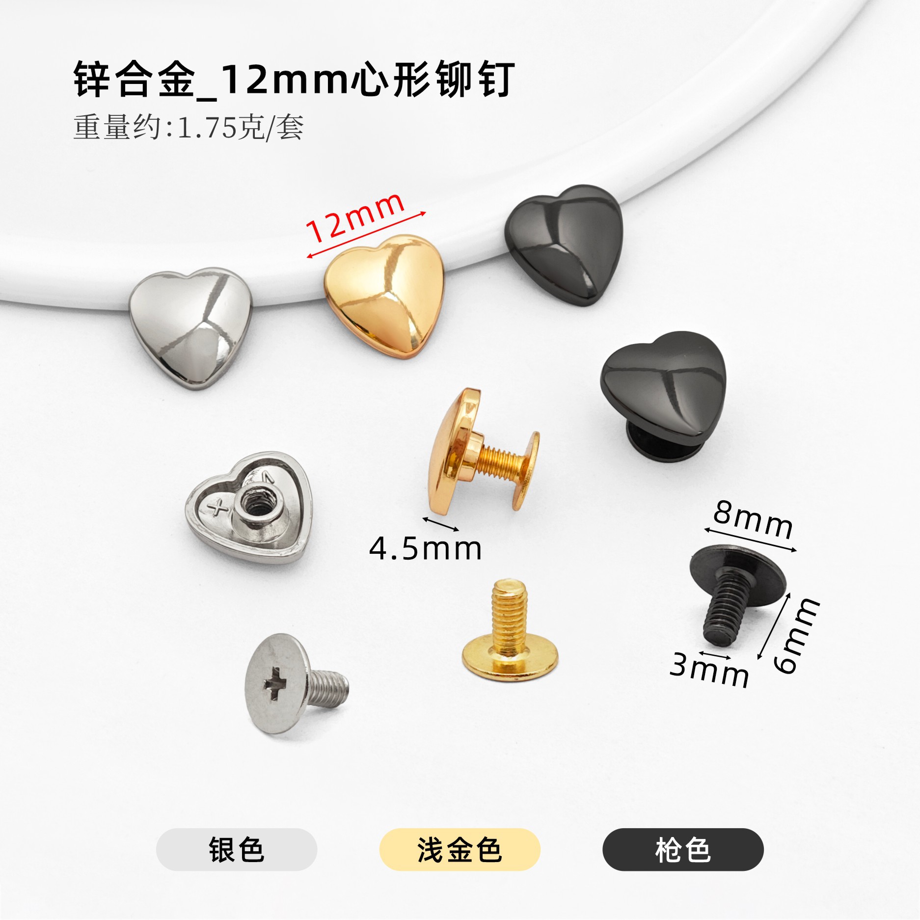 Plated 12mm heart-shaped rivets and 6mm Phillips head screws