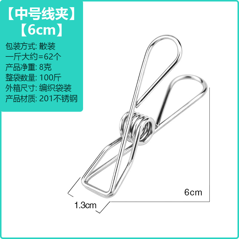 Bulk - 1.8mm wire clip, 6cm (per jin)