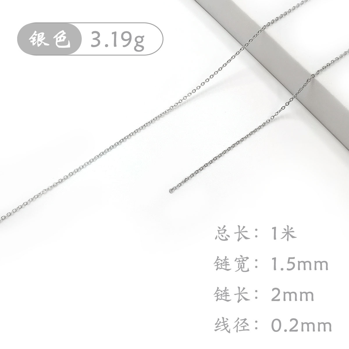1.5mm stainless steel cross chain, 1 meter