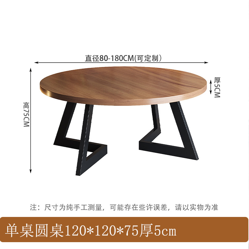 Single table round table 90 * 90 * 75 thick 5cm