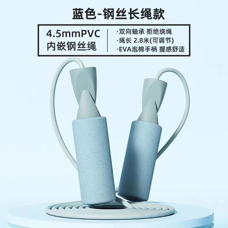 Foam jump rope, sky blue (long rope)