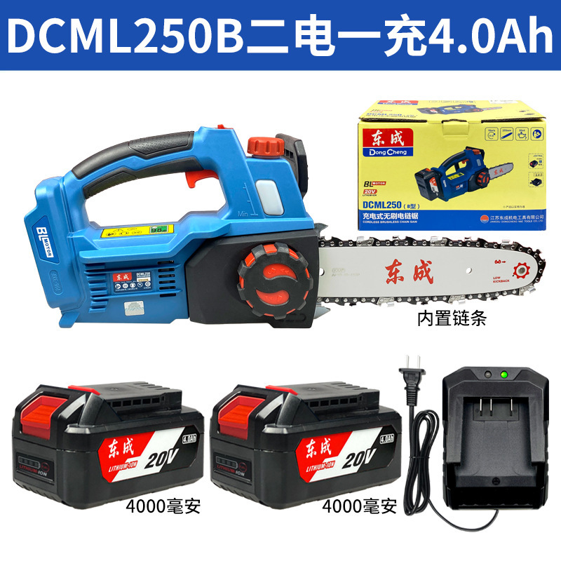 Dcml250b 40ah-ไฟฟ้าสองเครื่องและชาร์จหนึ่งเครื่อง