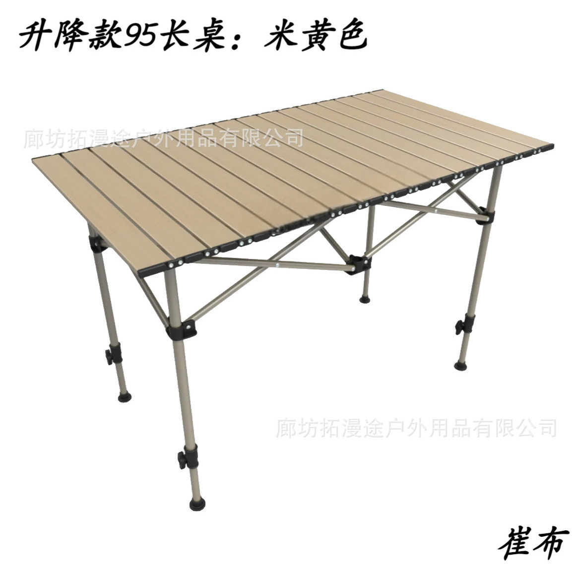 Height-adjustable, beige 95cm long table storage bag