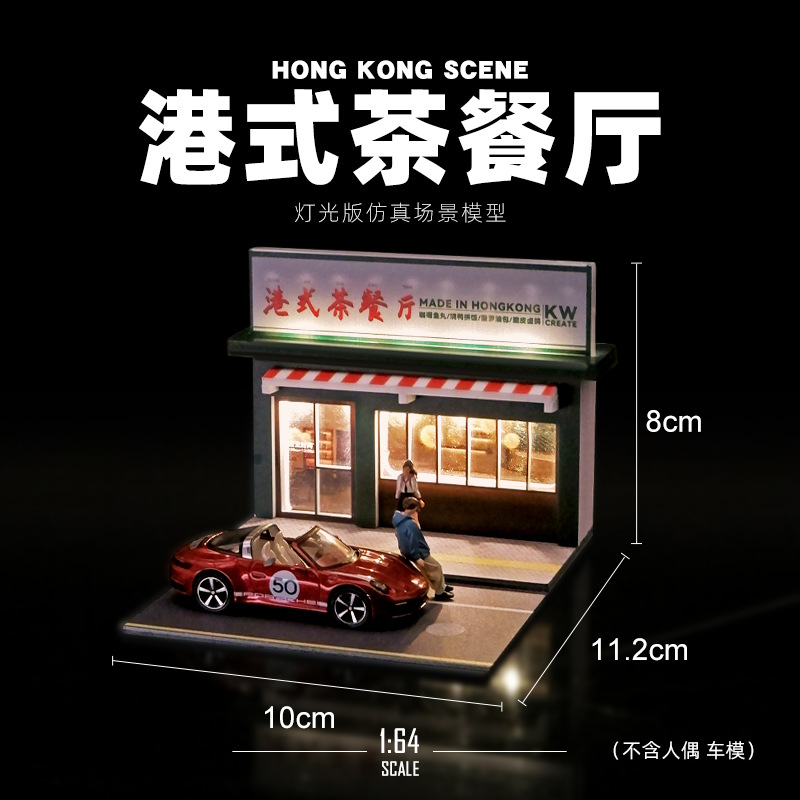 ฉาก 1:64 ของกระดานชัฟเฟอร์พร้อมไฟในฮ่องกง
