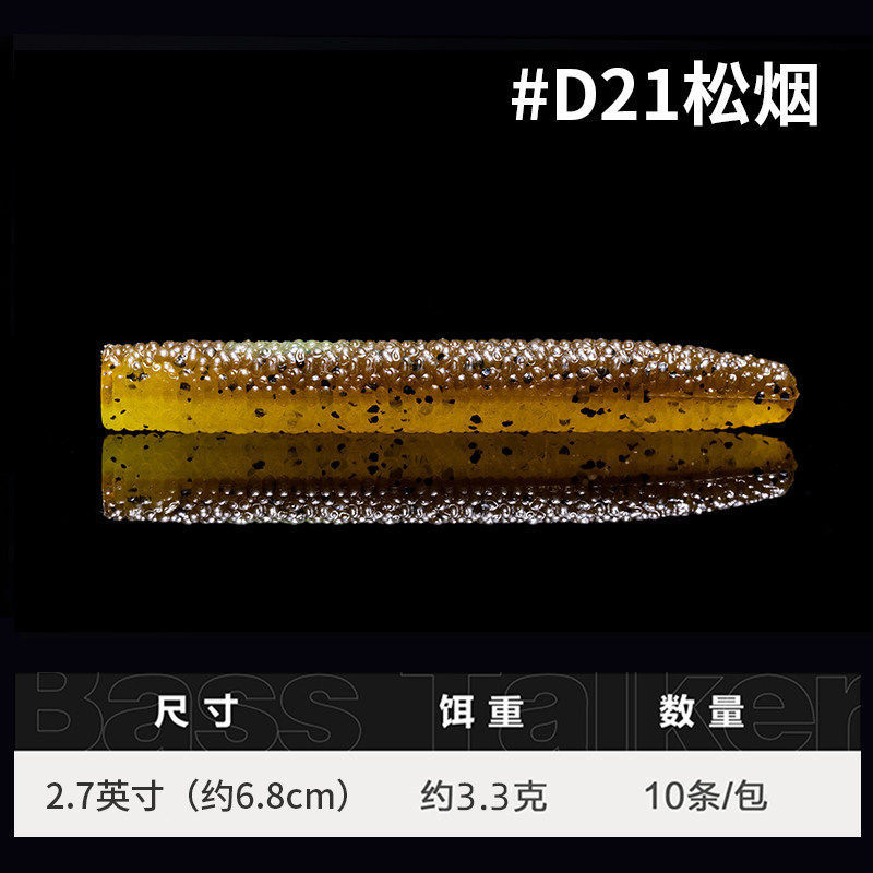Fumée de pin D21