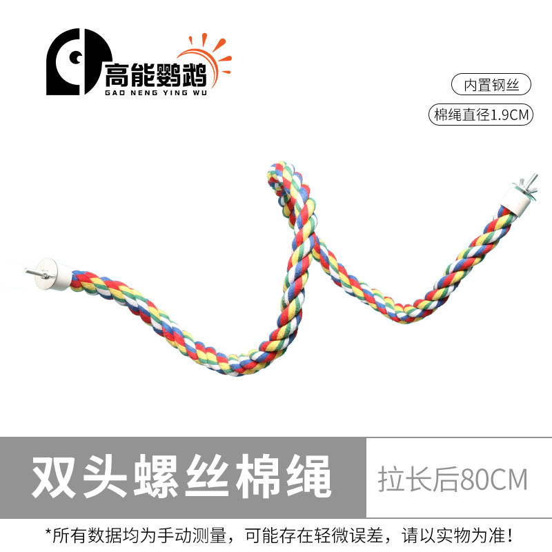 Corde en coton à vis double tête, 80 cm