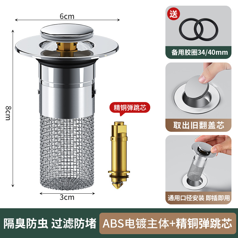 ABS electroplated body with copper bouncy core