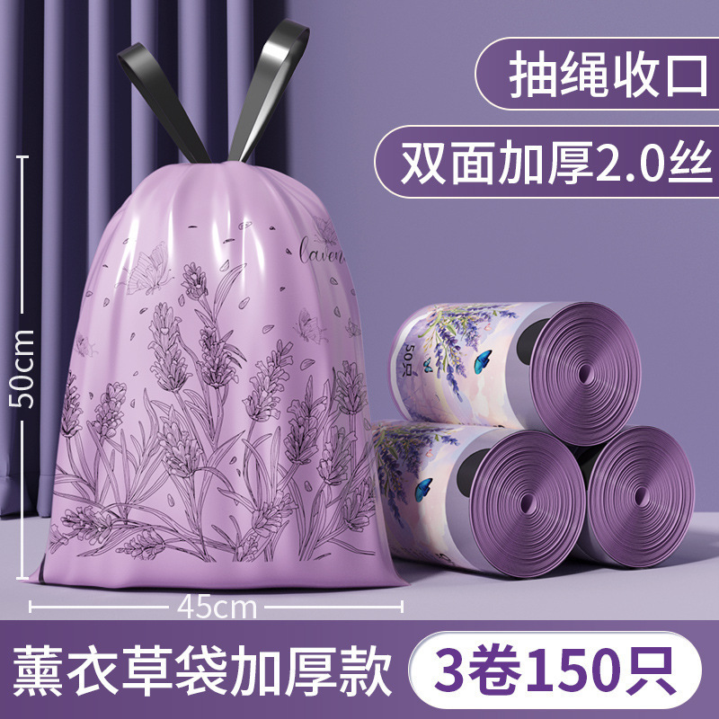 45*50cm Lavender Double-sided 2-thread, 150 pieces, 3 rolls