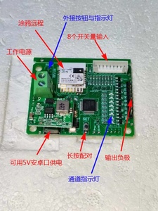 V8008 graffiti 8 wifi remote <strong>analog</strong> signal <strong>control</strong> high level signal <strong>input</strong> mobile phone display voltage - Product Image 2