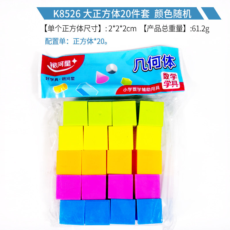 K8526 Juego de 20 cubos grandes - Colores aleatorios