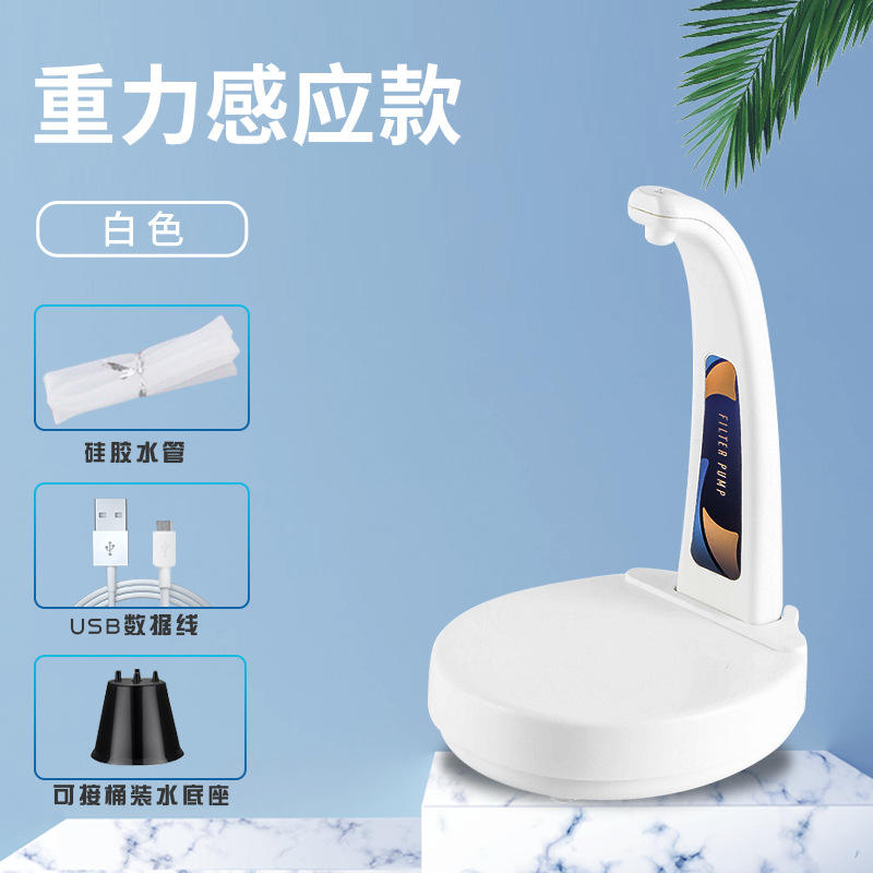 Pompe à eau à capteur de gravité, blanche