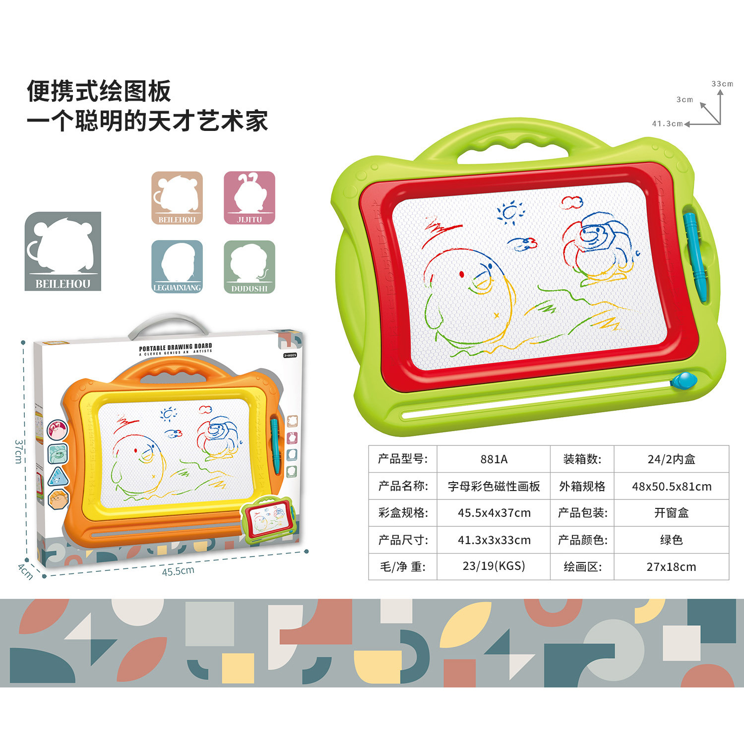 Green-letter colored magnetic drawing board with windowed box