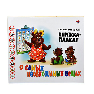 Çocuklar eğitim interaktif rus dili bebek E kitaplar oyuncak konuşan kitaplar öğrenme makinesi ses ile kitap - Product Image 4