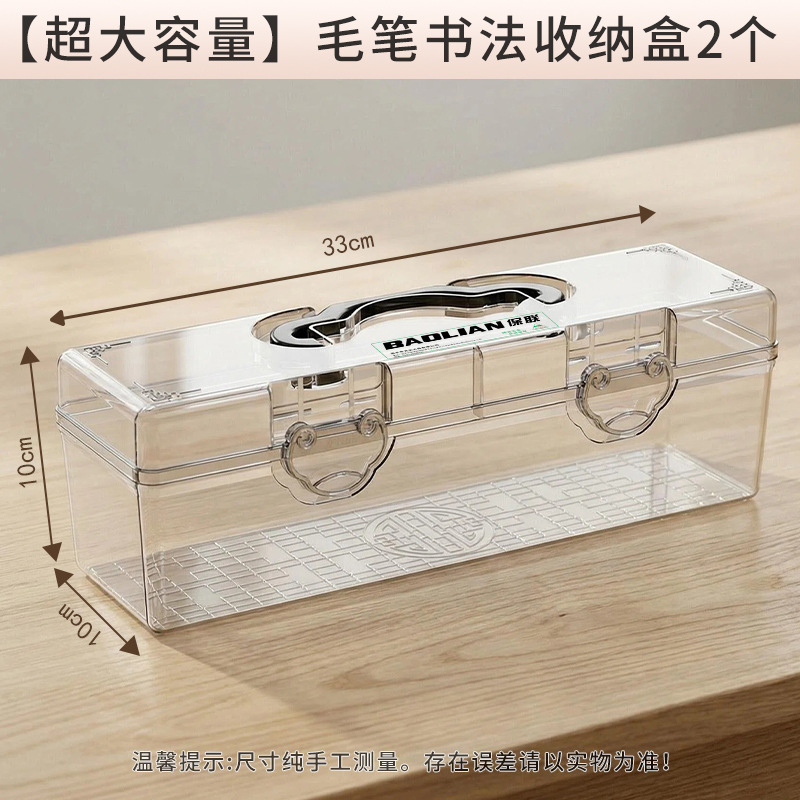 Large Capacity Calligraphy Storage Box (2 pieces)