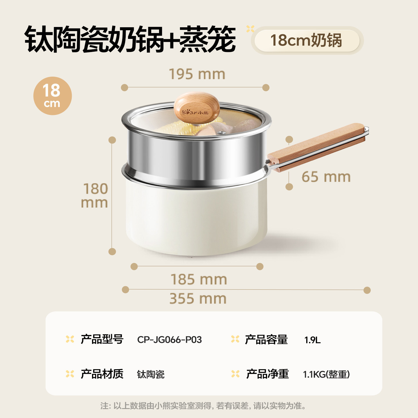 Off-white pot body, 18cm steamer