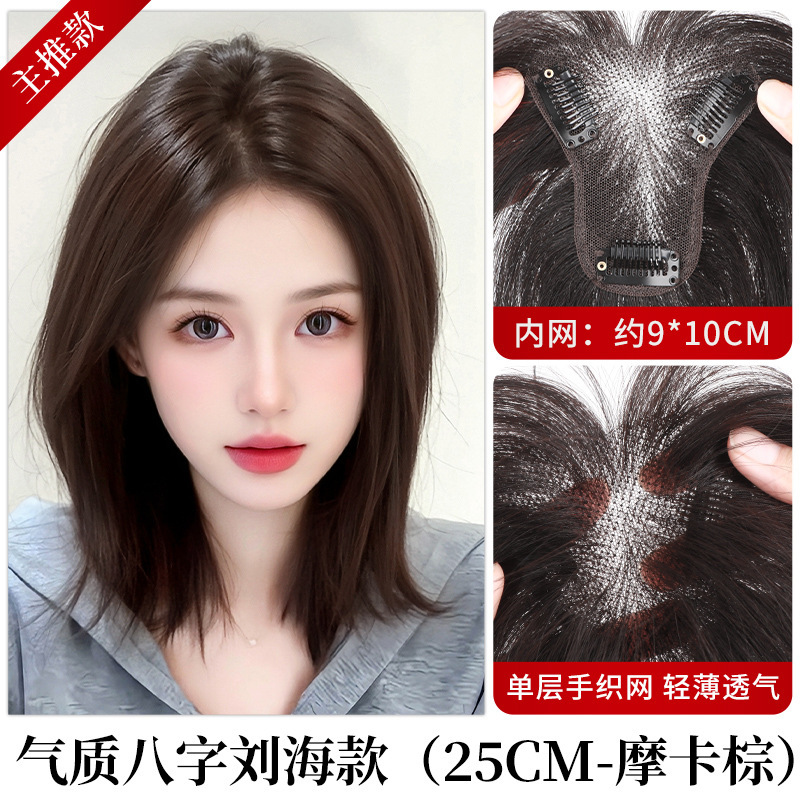 อัพเกรดหน้าม้าหน้าม้า-ไร้ขอบ-910-25 ซม.-น้ำตาลมอคค่า