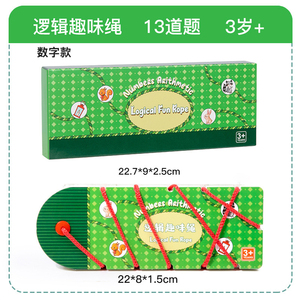 CPC CE EN71論理的な楽しいロープの糸のおもちゃフラッシュカード教育おもちゃ - Product Image 6