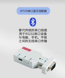 BT578 _ V3 Tipo RS232 Adaptador Bluetooth Serial/SPP + BLE/Interruptor de depuración inalámbrico - Product Image 5