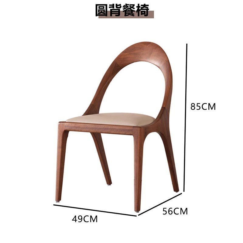 Chaise ronde