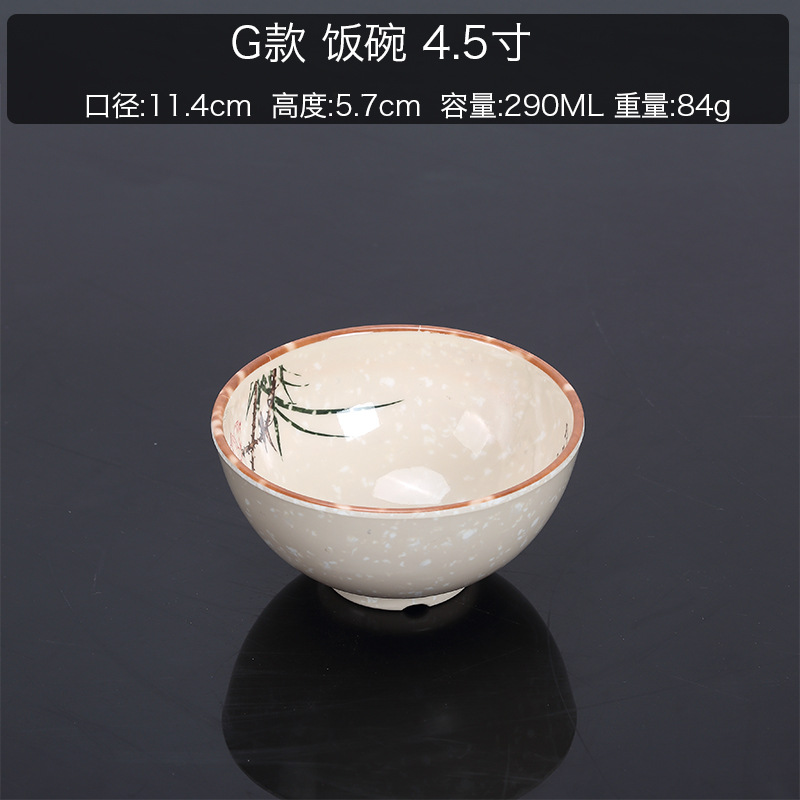 ชามข้าว Type G รุ่น 32014-4.5