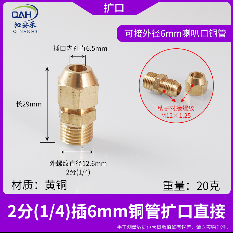 Fil extérieur 2 points (1/4) -6mm évasé direct