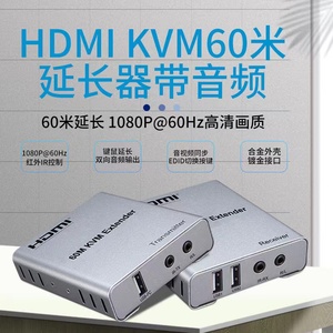 单猫5e/6 HDMI KVM以太网扩展器，带60m发射器接收器4K DTS DTS高清电视3D视频音频显示器兼容USB - Product Image 3