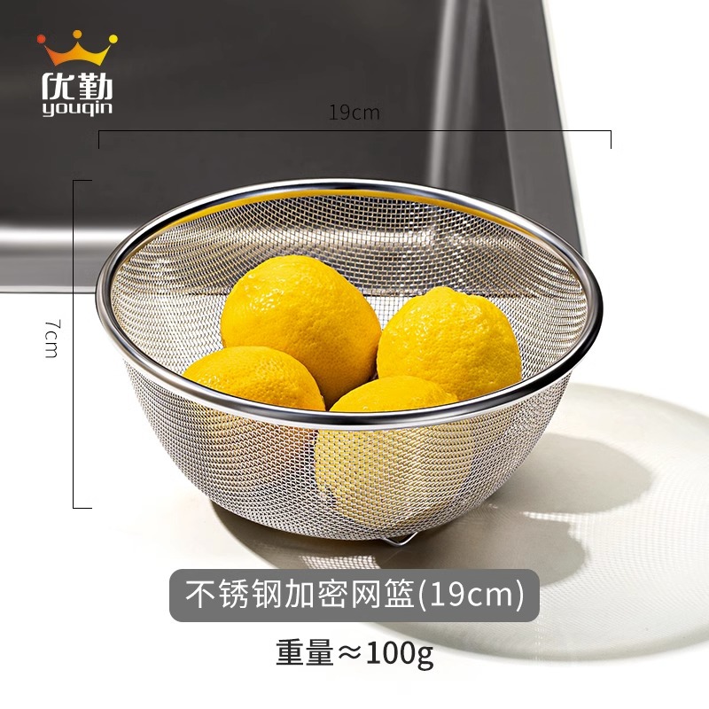 19cm stainless steel drain basket
