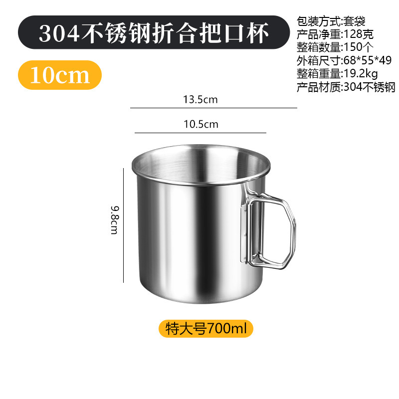 Folding handle cup 10CM