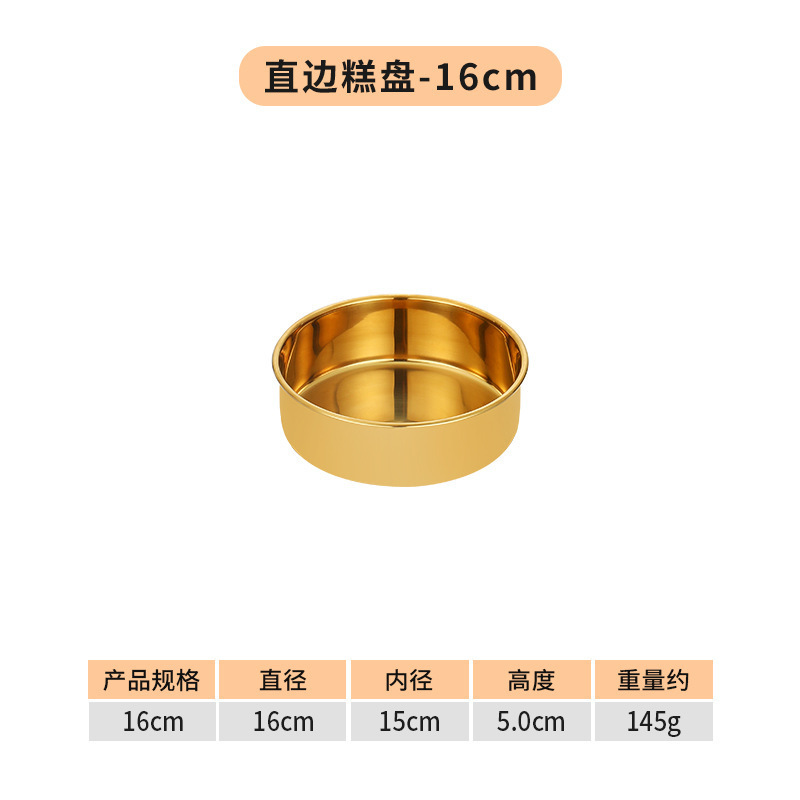 15cm straight round plate (gold)